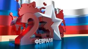 den-zaschitnika-otechestva-v-2018-godu-prazdnovanie-23-fevralya-v-rossii-3